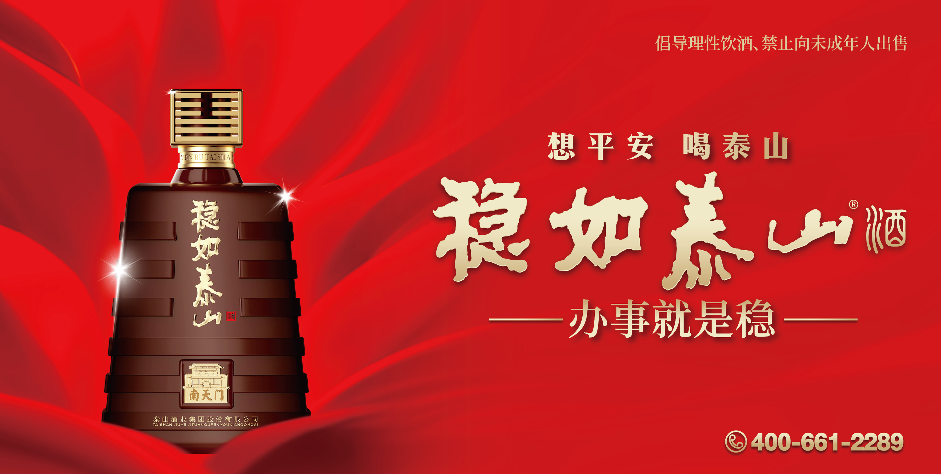 穩(wěn)如